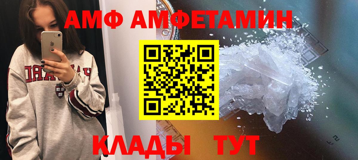 Будённовск  АМФЕТАМИН 98%  АМФЕТАМИН  Вход с VPN 
