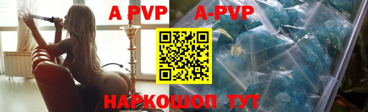 Alpha PVP СК  Вход с VPN  Alpha-PVP  Alfa_PVP Соль  Будённовск 