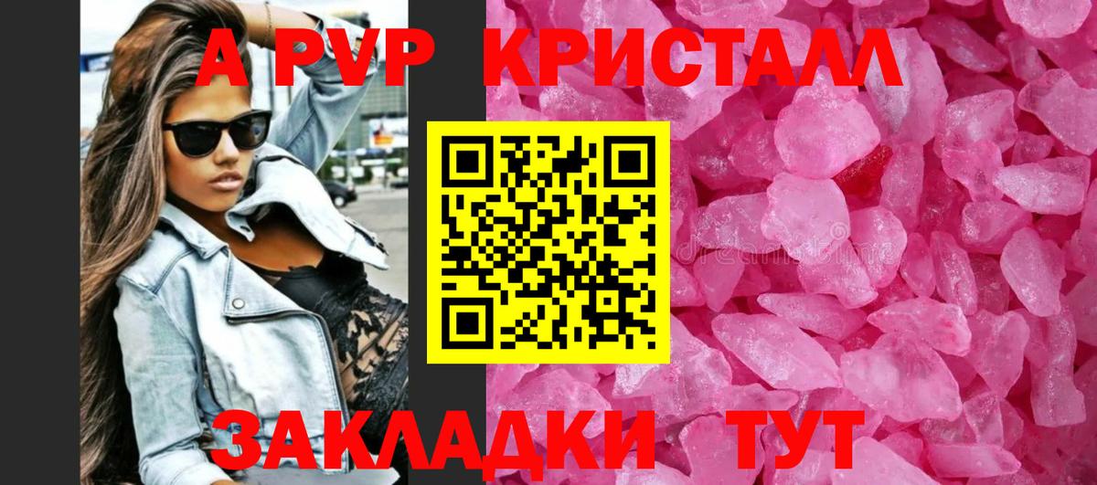 Alpha PVP Crystall Будённовск