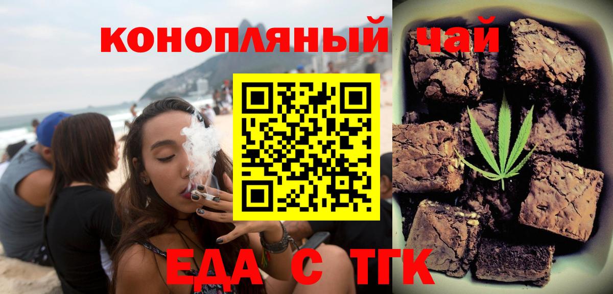 Canna-Cookies марихуана  Вход с VPN  Будённовск 