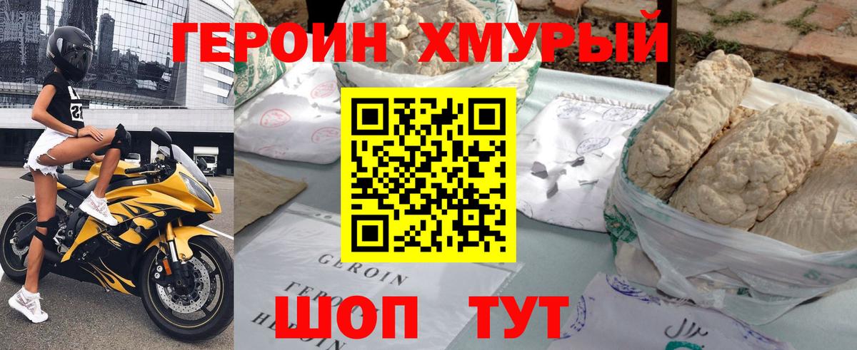 Героин гречка  ГЕРОИН  Будённовск  Вход с VPN 