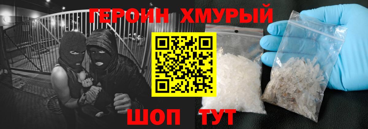 ГЕРОИН Heroin Будённовск