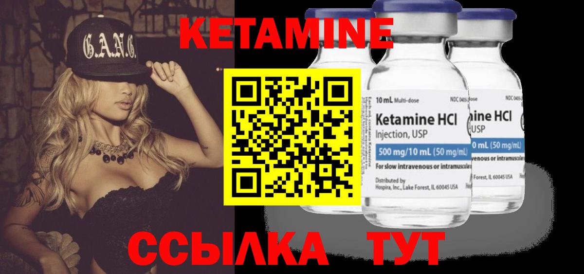 Кетамин VHQ Будённовск