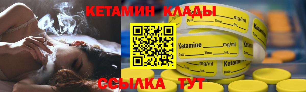 Кетамин VHQ  Вход с VPN  Будённовск  Кетамин ketamine 