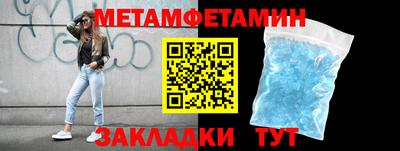 мет Наро-Фоминск
