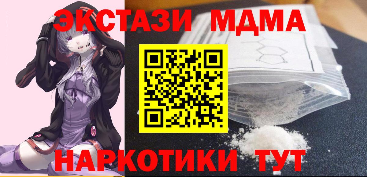 MDMA  MDMA кристаллы  Вход с VPN  Будённовск  MDMA Molly 