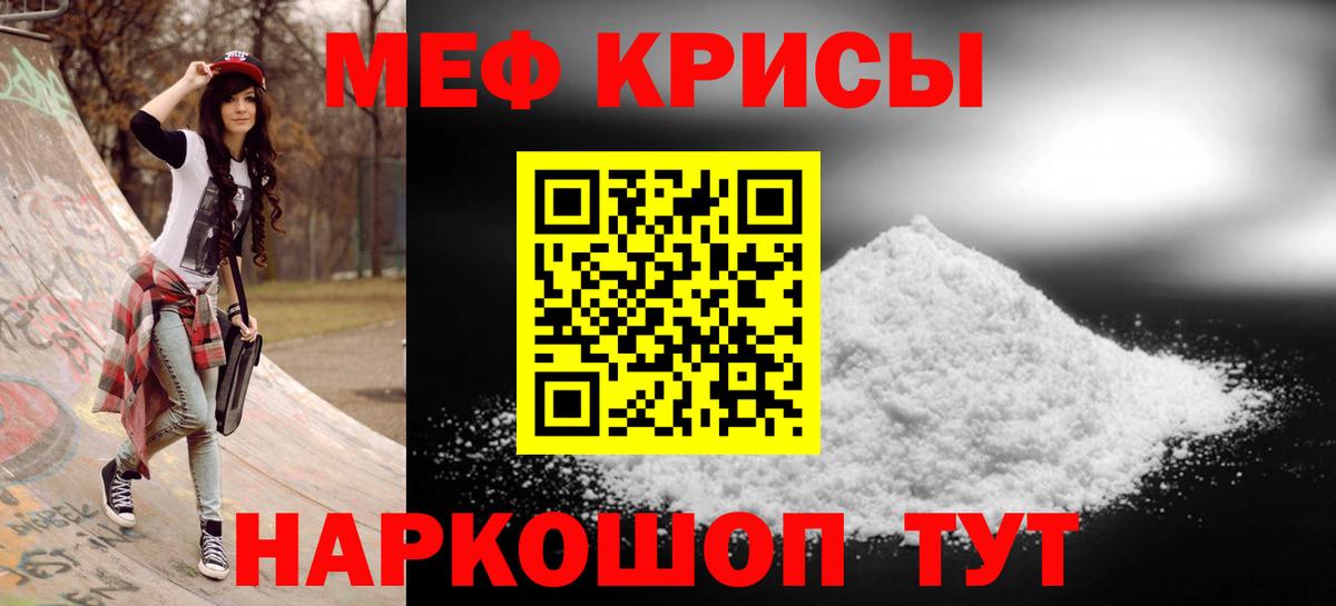 МЯУ-МЯУ  МЯУ-МЯУ 4 MMC  Вход с VPN  МЕФ  Меф mephedrone  Будённовск 