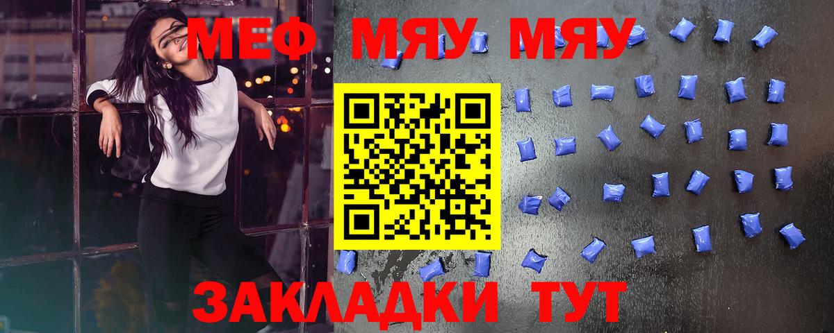 Меф мяу мяу кристаллы Будённовск