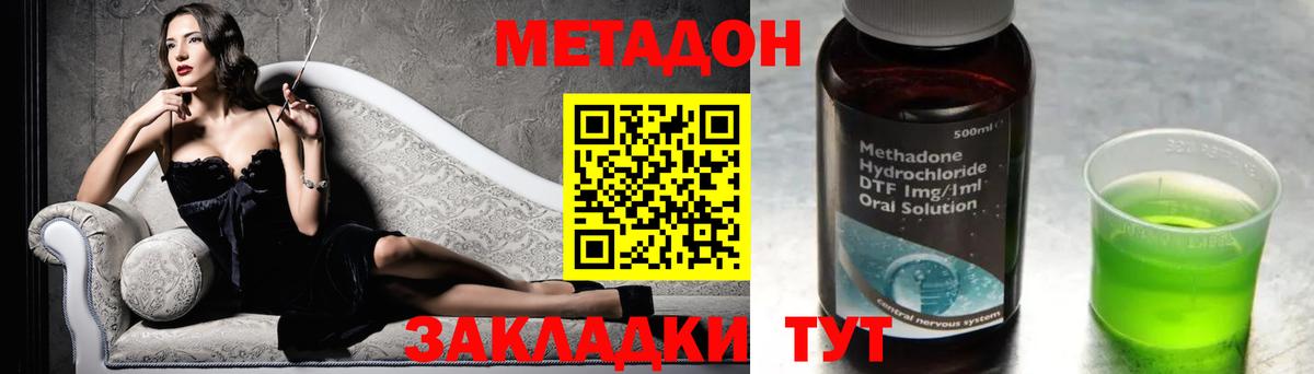 МЕТАДОН VHQ  Вход с VPN  Будённовск 