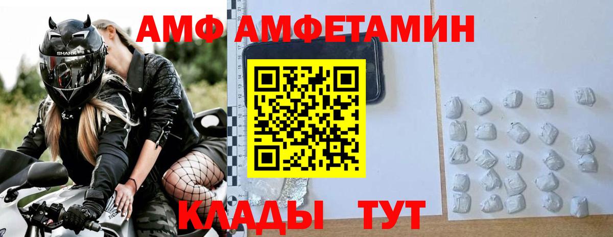 Будённовск  МЕТАМФЕТАМИН витя  Вход с VPN 