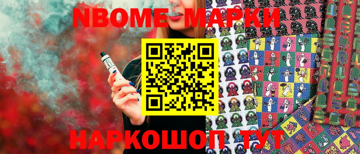 Наркотические марки 1,8мг Будённовск
