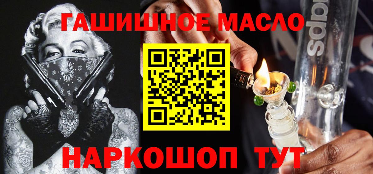 ТГК вейп с тгк  ТГК концентрат  Будённовск  Вход с VPN 