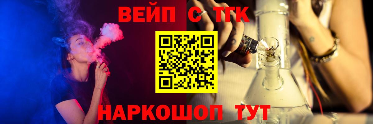 Дистиллят ТГК вейп с тгк Будённовск
