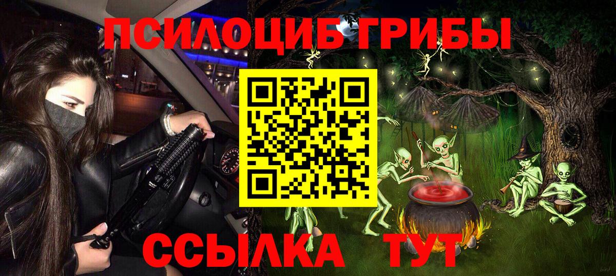 Псилоцибиновые грибы Psilocybine cubensis  Вход с VPN  Галлюциногенные грибы мухоморы  Будённовск 